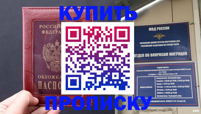 найти адрес прописки в Кольчугино
