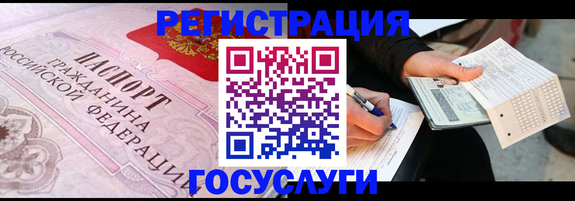 прописка для работы в Кольчугино