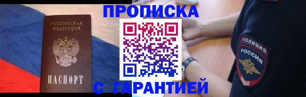 временная регистрация в квартире в Кольчугино