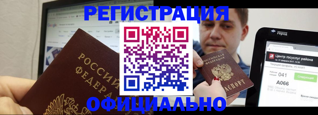 временная регистрация для школы в Кольчугино