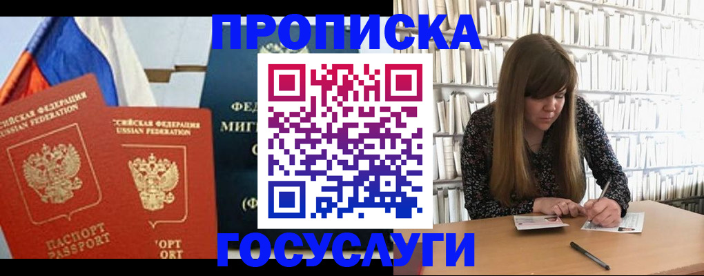 прописка для кредита в Кольчугино