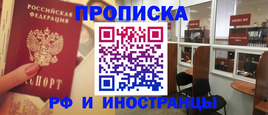 временная регистрация собственник в Кольчугино