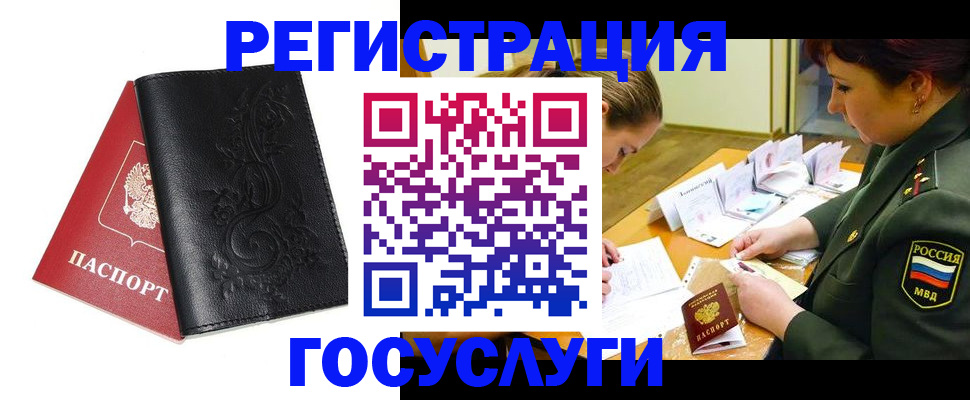 временная регистрация для школы в Кольчугино