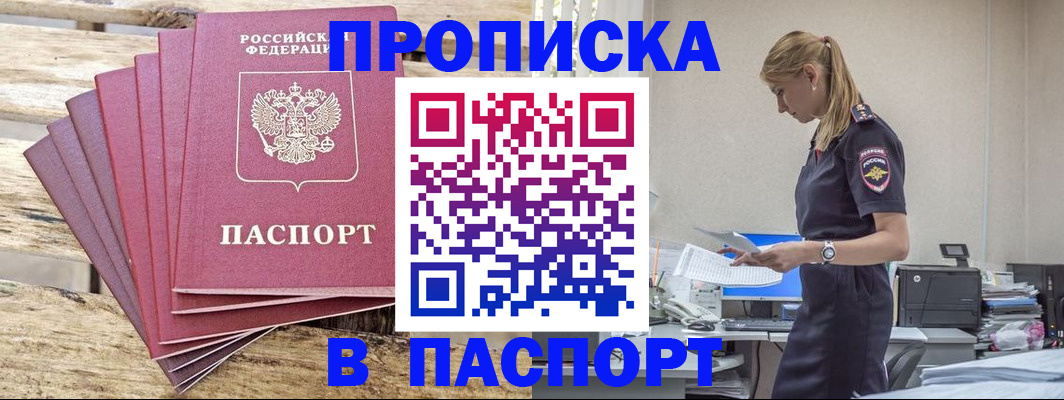 временная регистрация для всех в Кольчугино